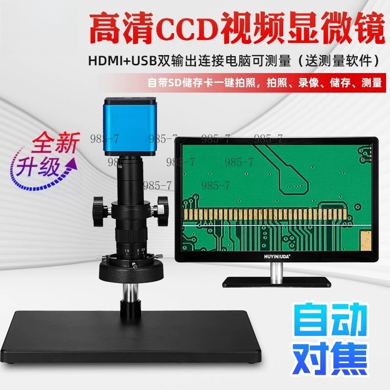 Electronics Repair Microscope - กล้องจุลทรรศน์อิเล็กตรอน CCD 38 ล้านพิกเซล กำลังขยาย 500