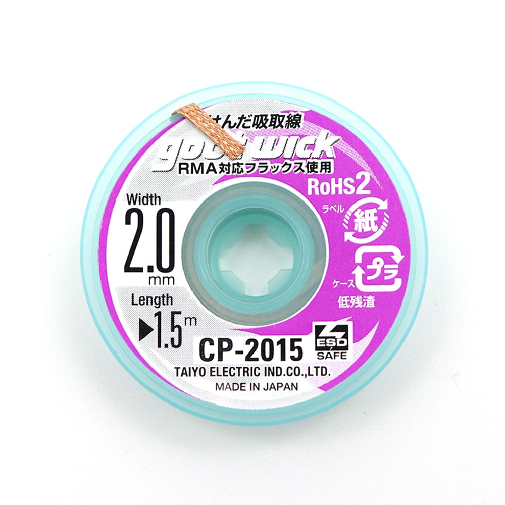 สายบัดกรีบัดกรีของแท้ CP1515บั - Solder Wick Braid บทวิจารณ์และราคา