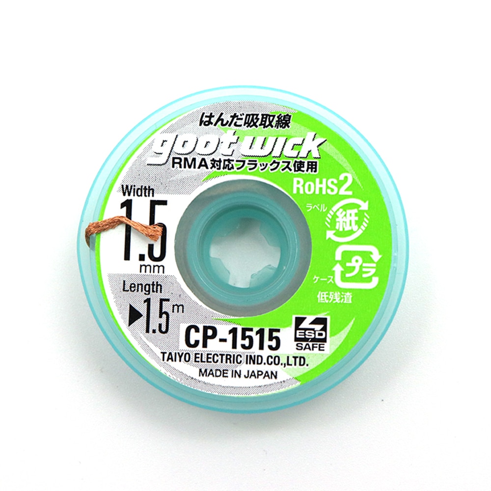 สายบัดกรีบัดกรีของแท้ CP1515บั - Solder Wick Braid บทวิจารณ์และราคา